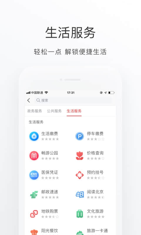 北京通4