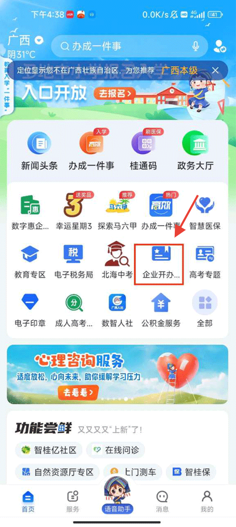智桂通