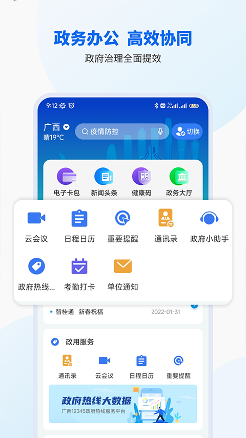智桂通2