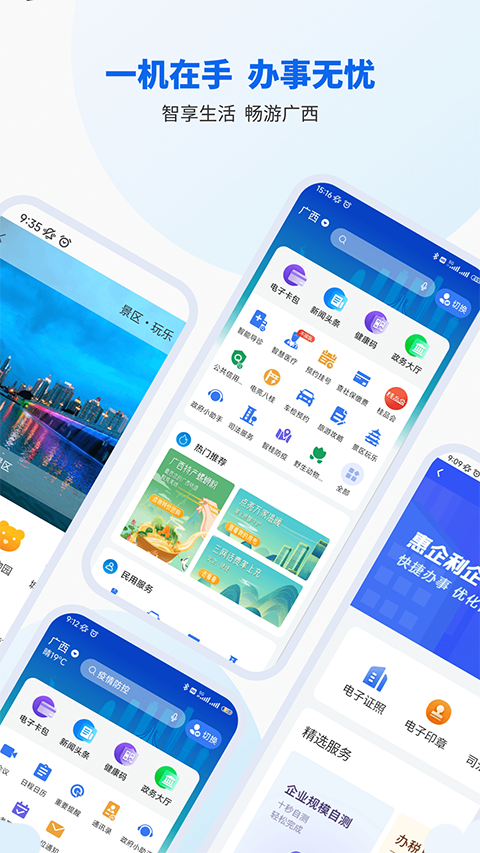 智桂通3