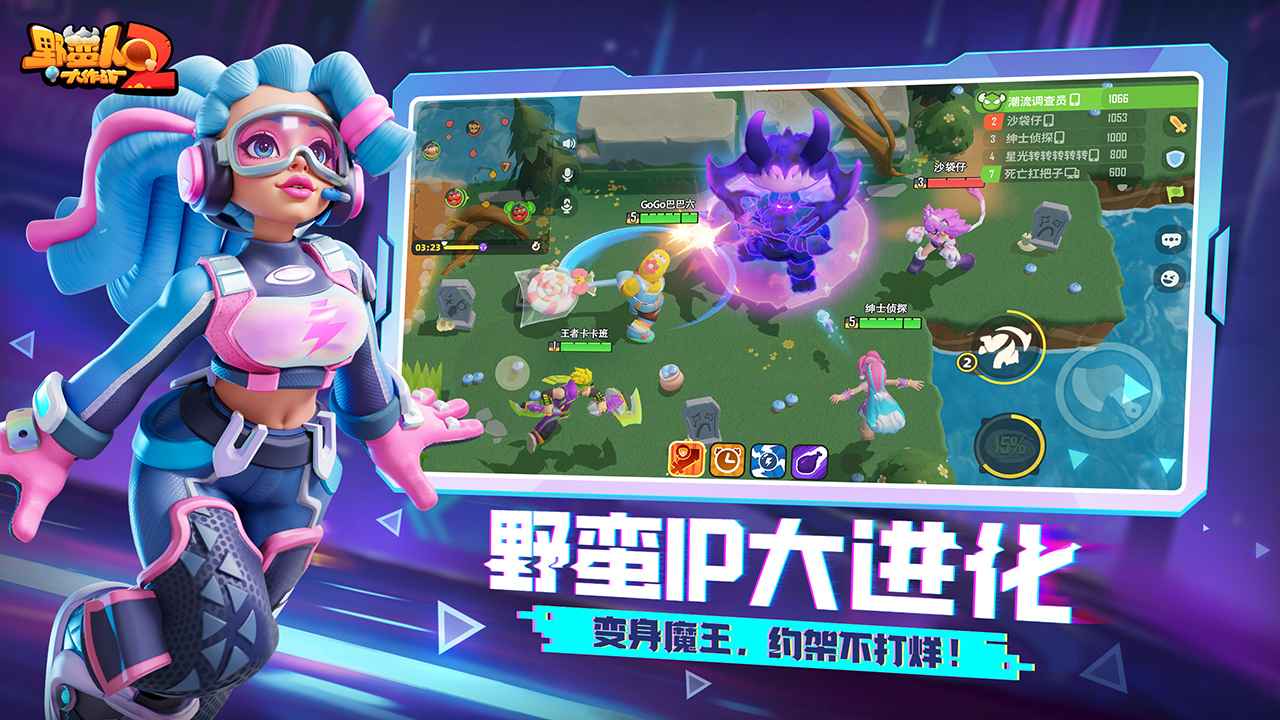 野蛮人大作战2九游版0