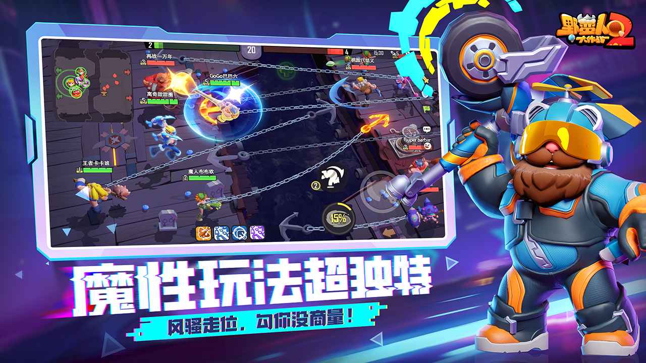 野蛮人大作战2九游版1