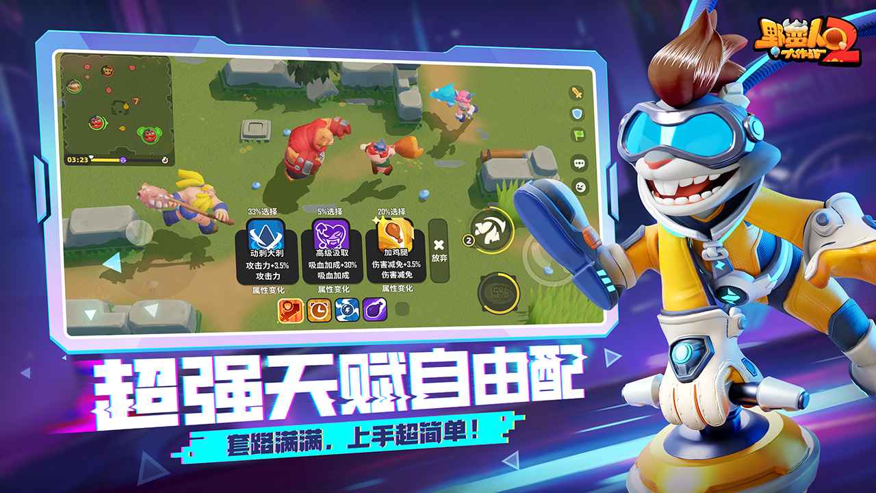 野蛮人大作战2九游版2