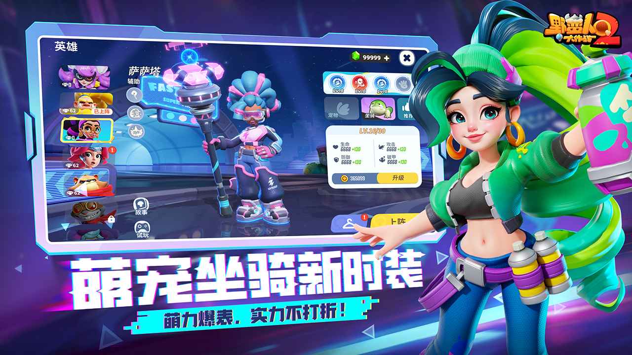 野蛮人大作战2九游版4