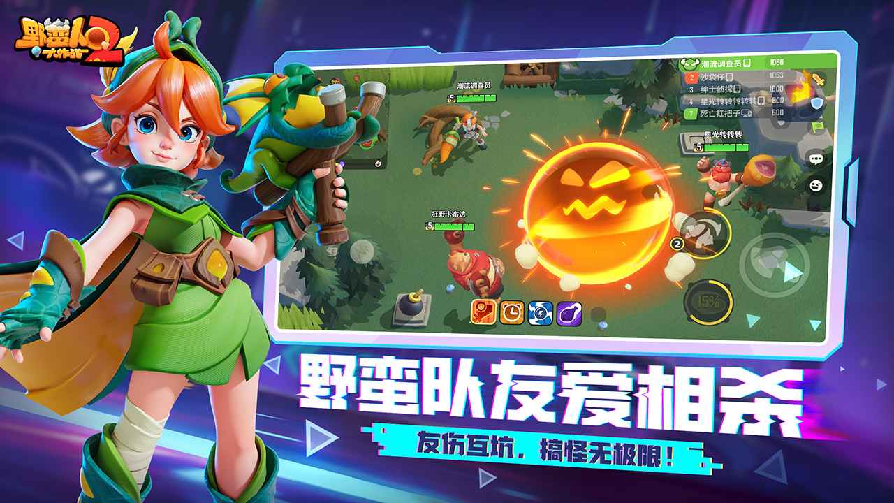 野蛮人大作战2九游版3