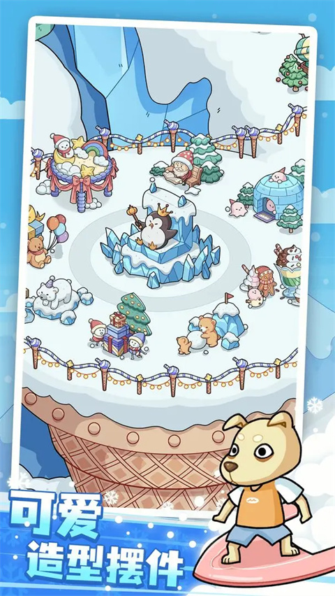 开个滑雪场截图3