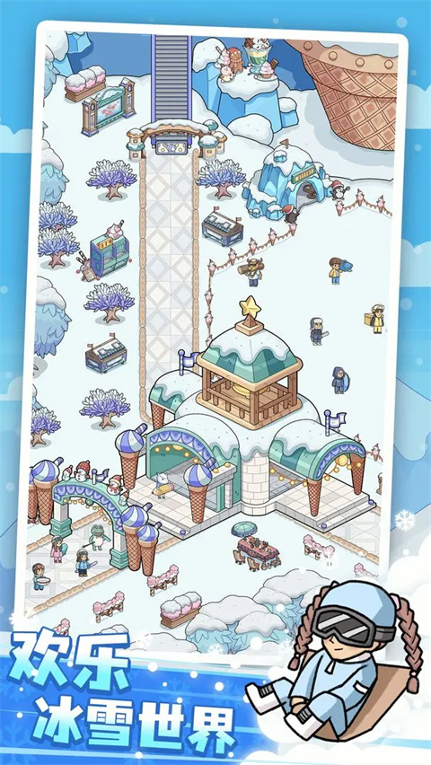 开个滑雪场截图5