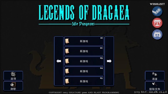 德拉加传说手机版