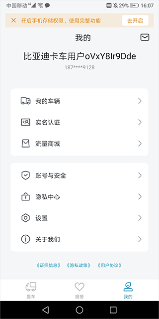 比亚迪卡车