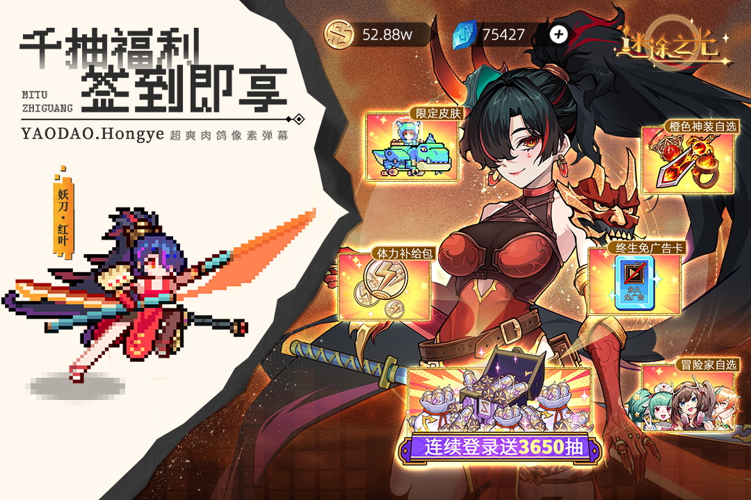 迷途之光九游版截图2