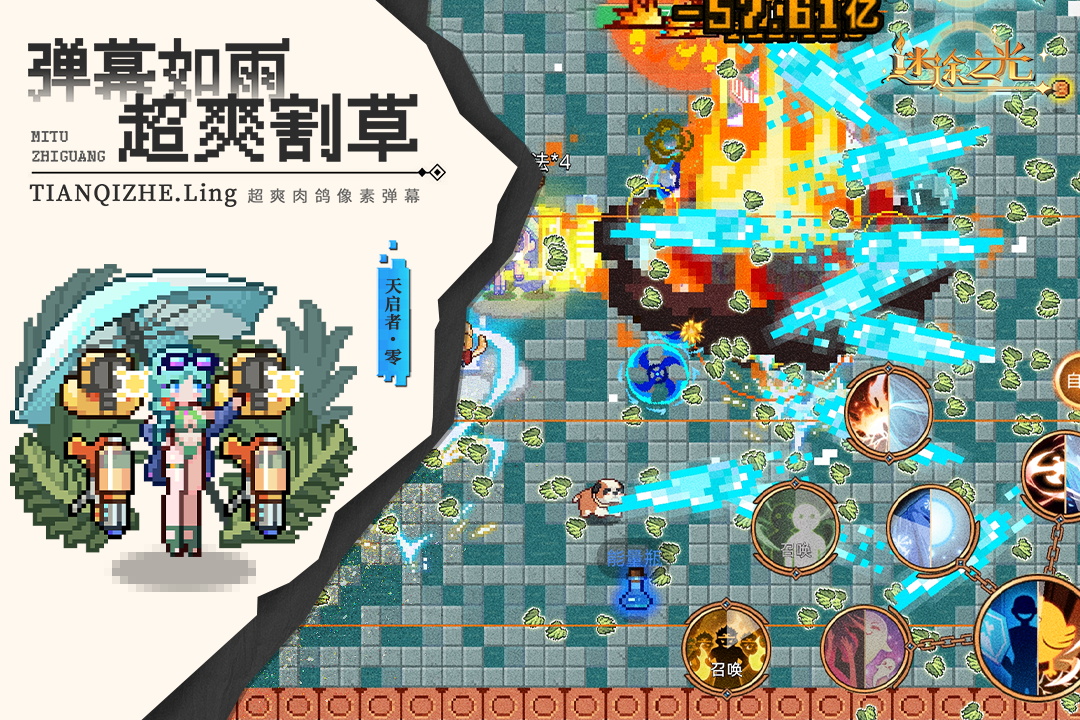 迷途之光九游版截图3