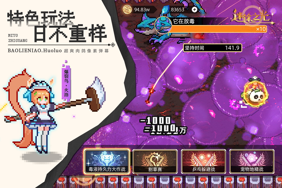 迷途之光九游版截图4