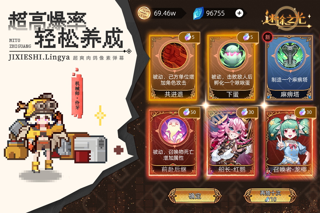 迷途之光九游版截图5
