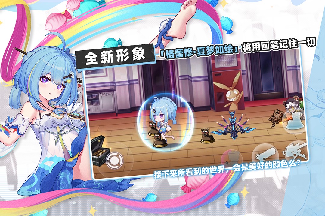 崩坏学园2应用宝版截图2