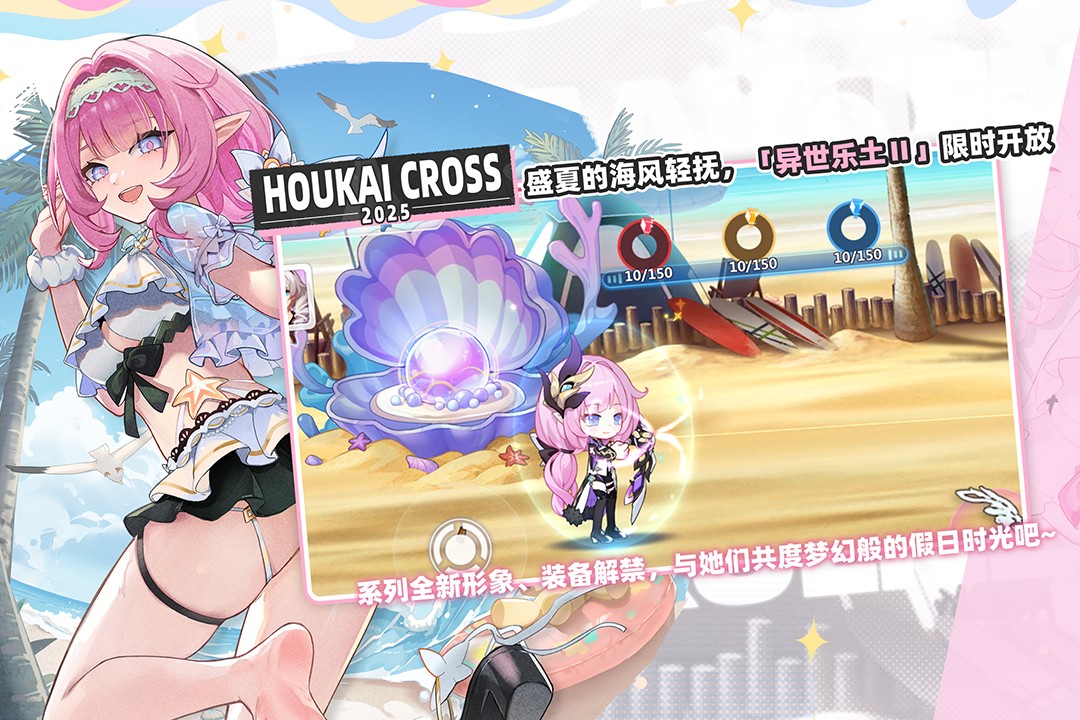 崩坏学园2九游版截图4