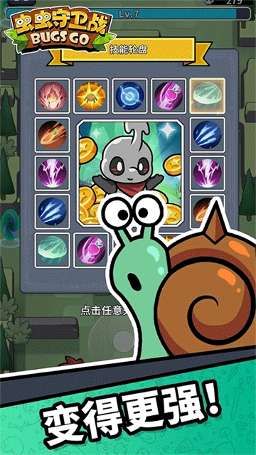 虫虫守卫战2