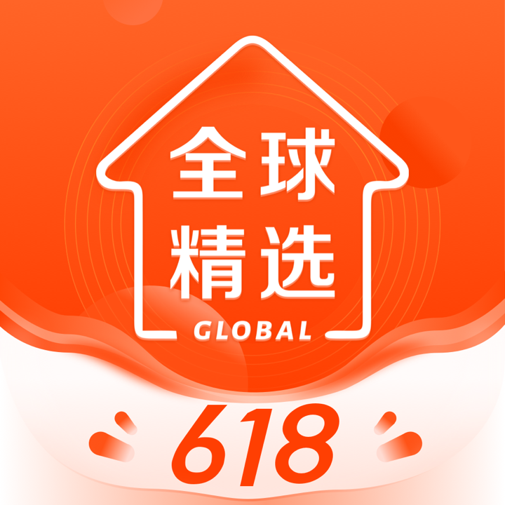 全球家精选