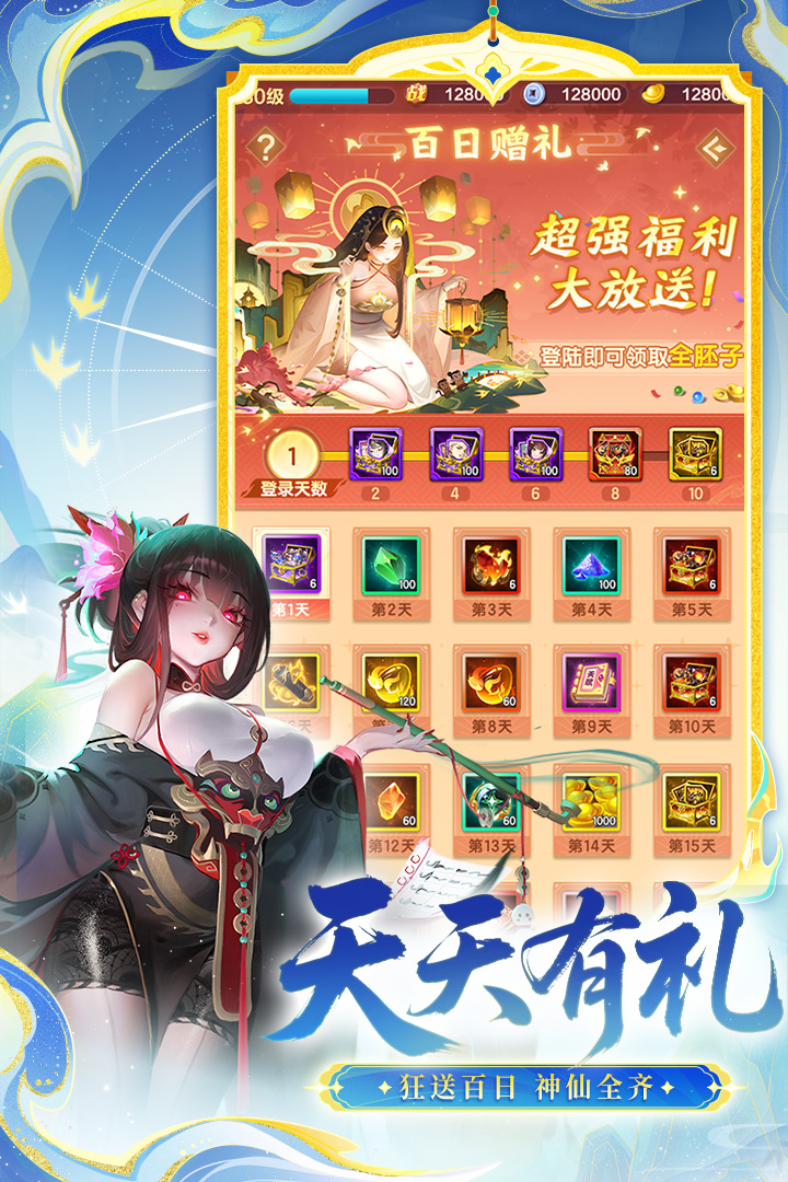 道友请留步九游版1