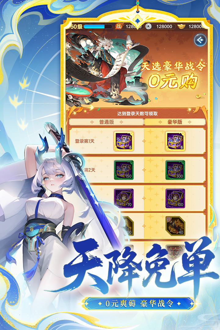 道友请留步九游版4