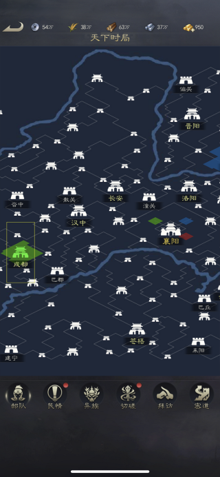 真三国录