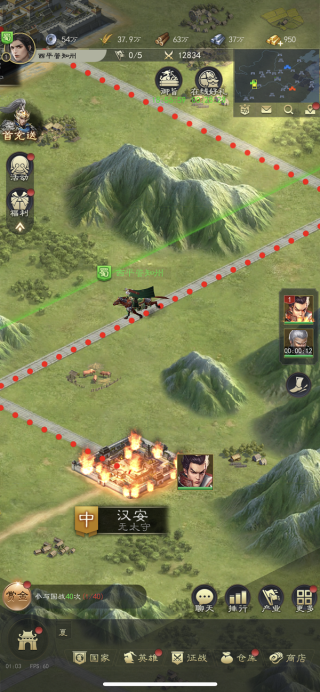 真三国录