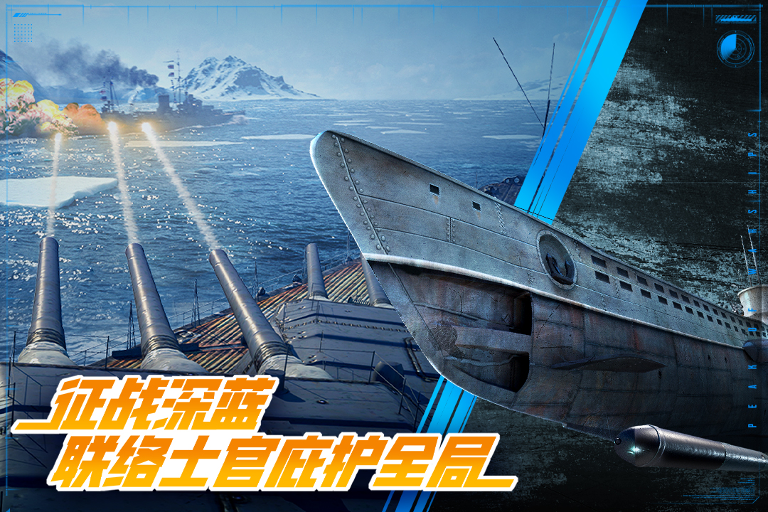 巅峰战舰小米版3