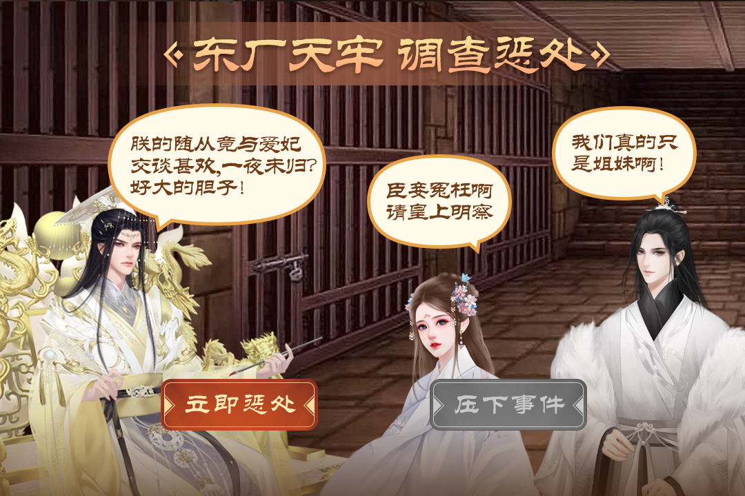 皇帝成长计划2 4399版1