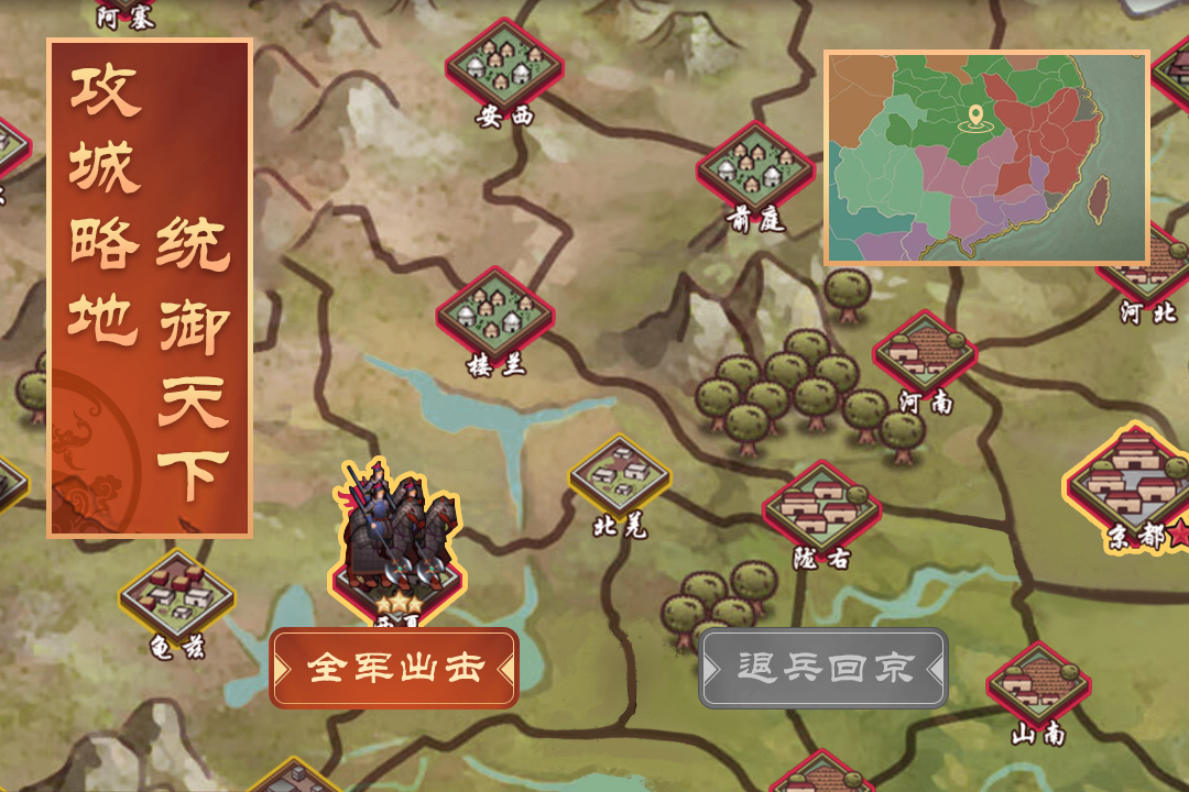 皇帝成长计划2 4399版3