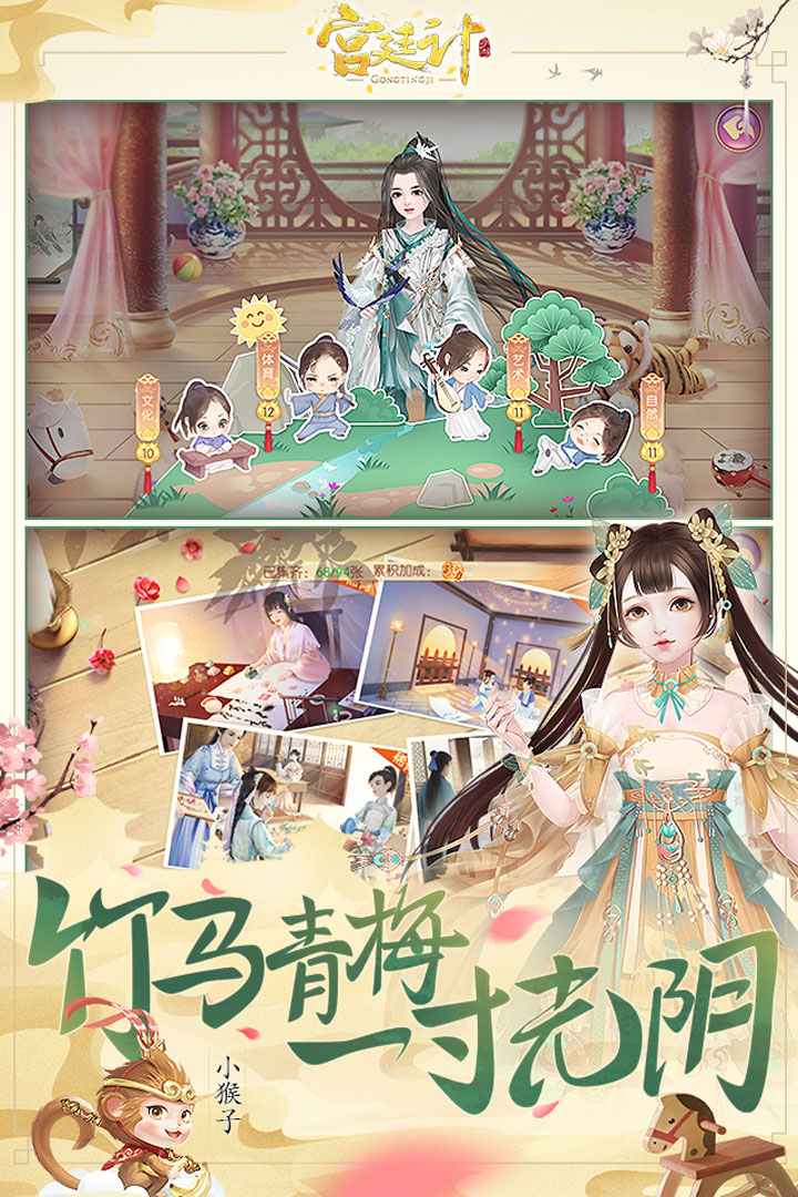 宫廷计手游vivo版本