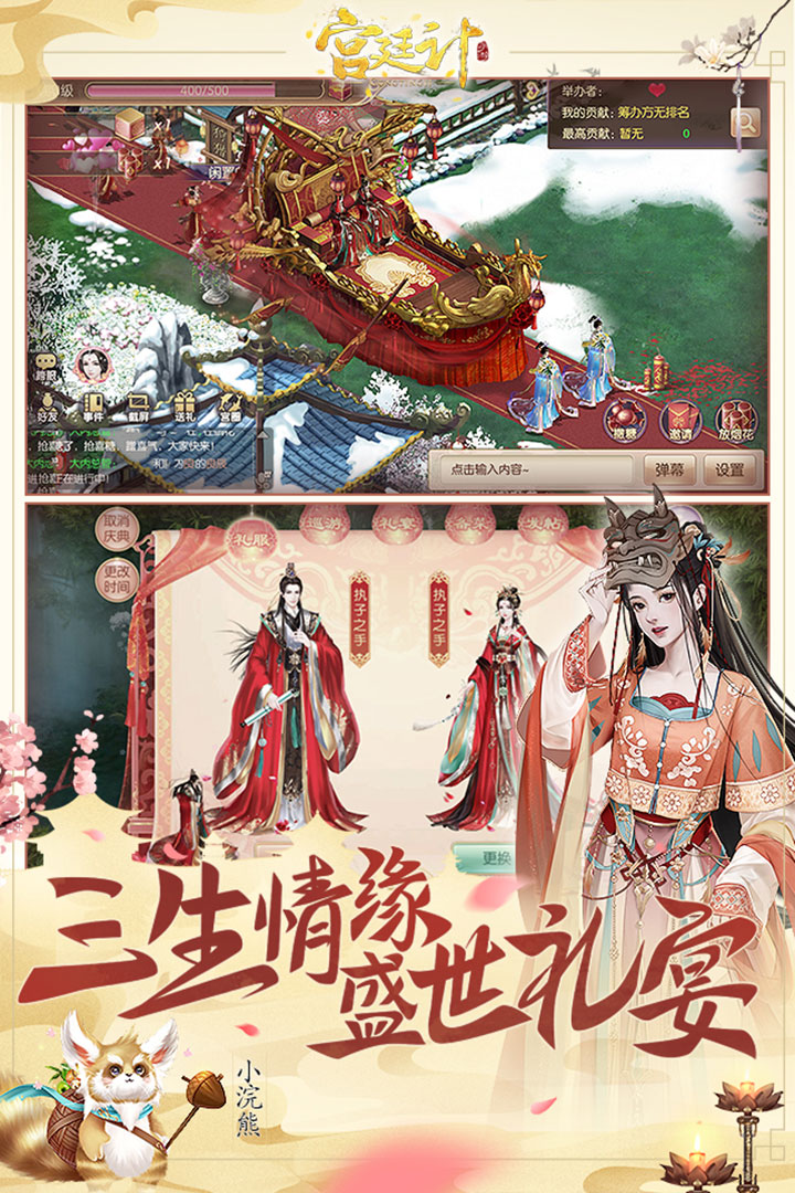 宫廷计手游vivo版本