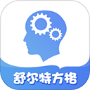 舒尔特方格