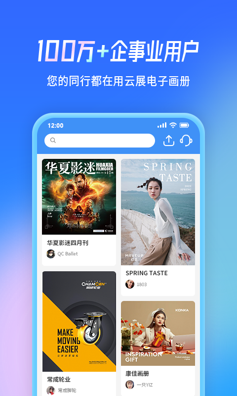 云展网2