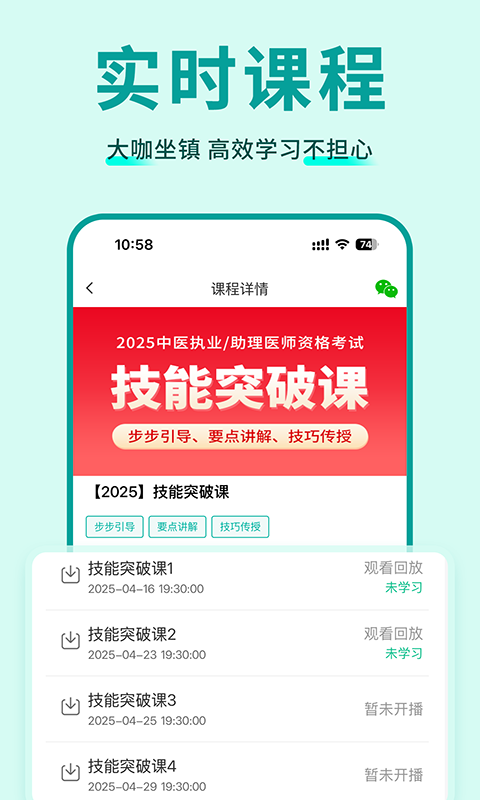 有猿医学截图4