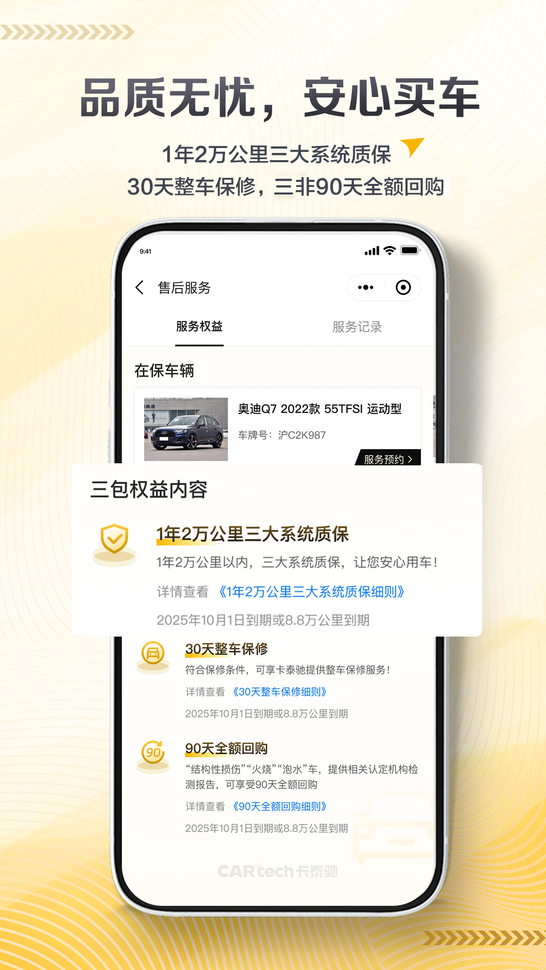 卡泰驰截图1
