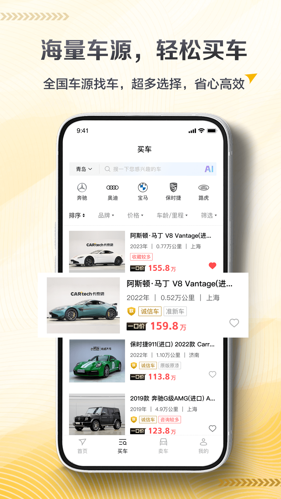 卡泰驰截图3