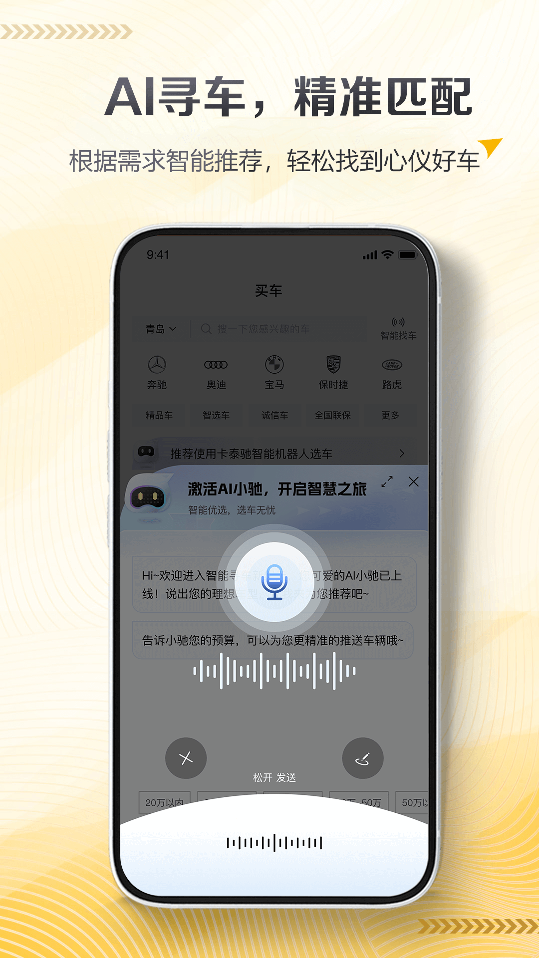 卡泰驰截图2
