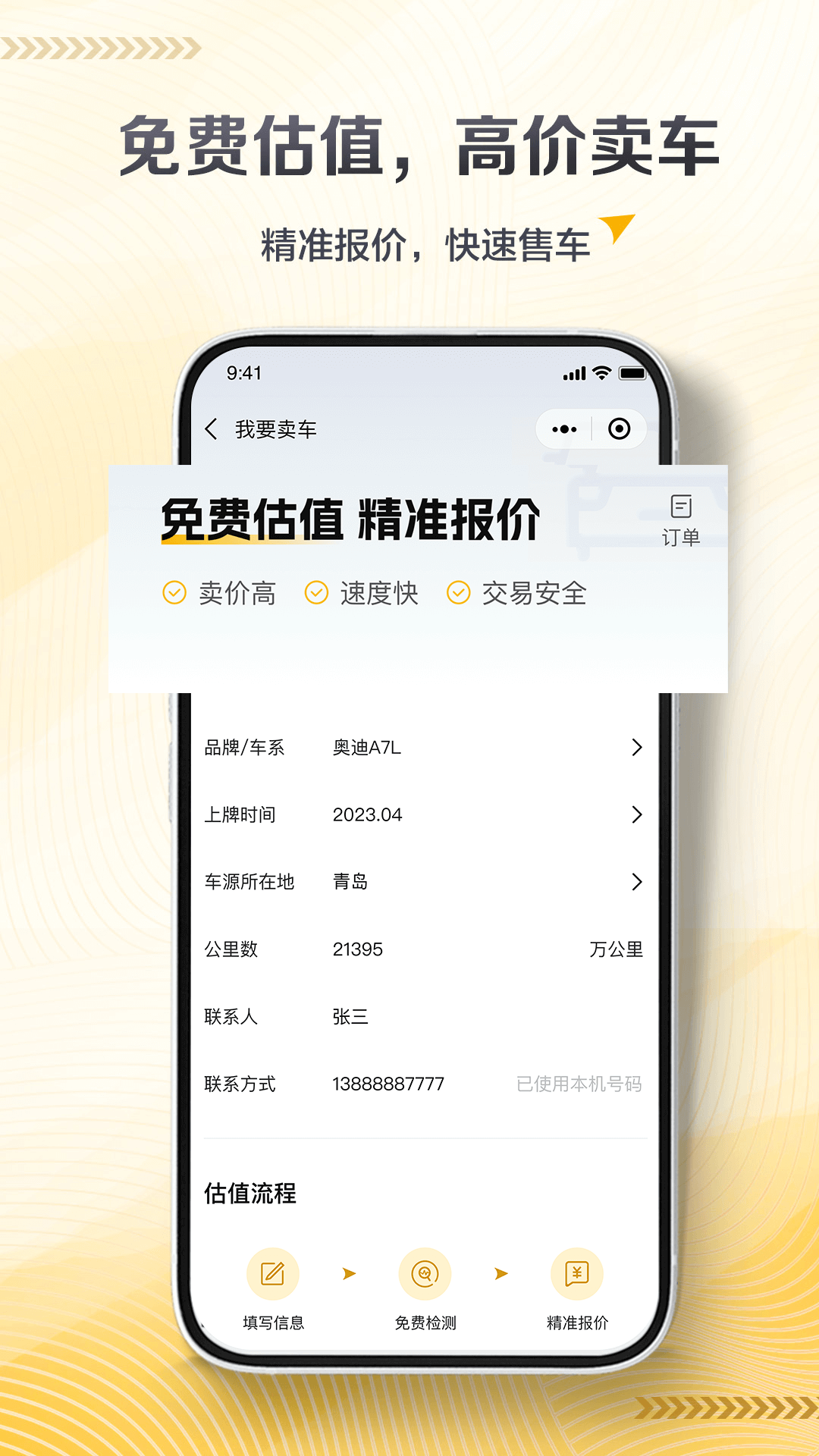 卡泰驰截图4