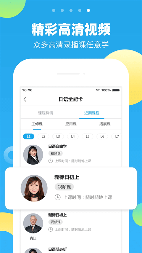 未名天日语截图1