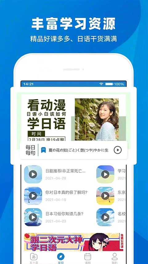 未名天日语截图2