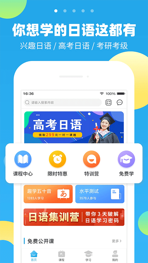 未名天日语截图5