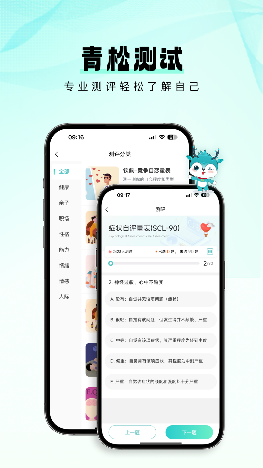 青松课堂截图4