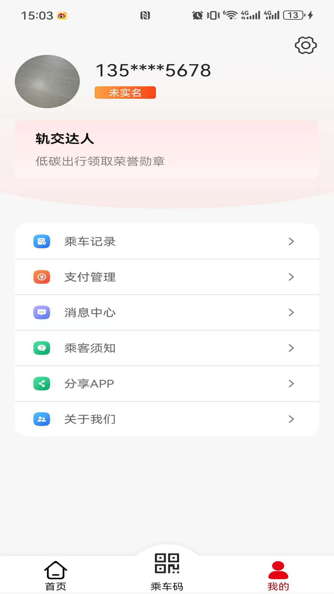 好通行1