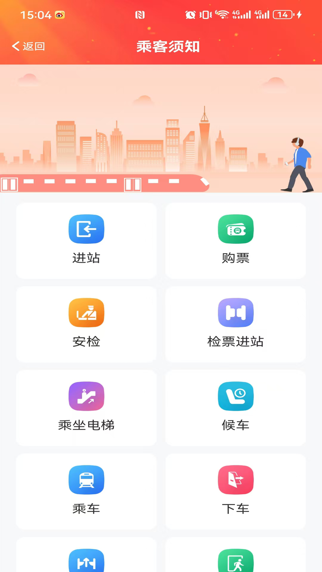 好通行2