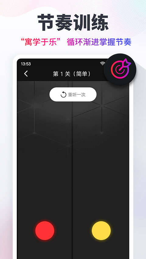 专业节拍器