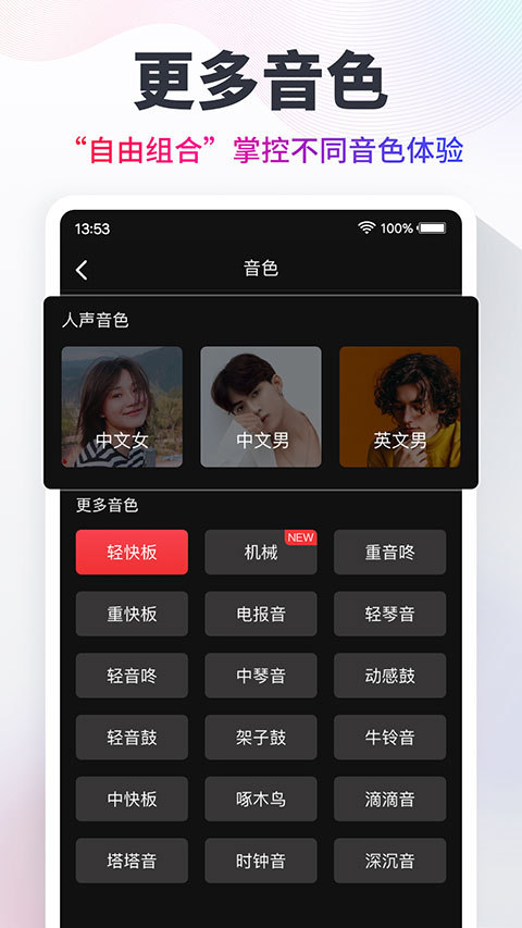 专业节拍器截图2