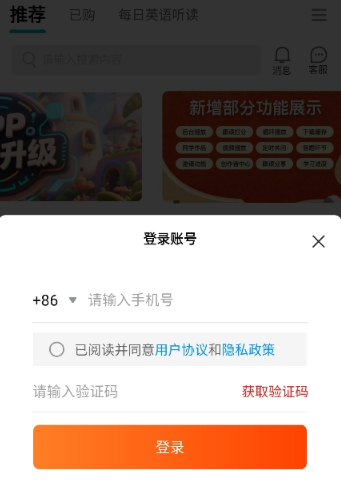 每日听读