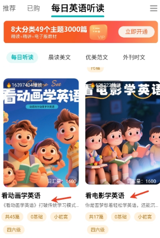 每日听读