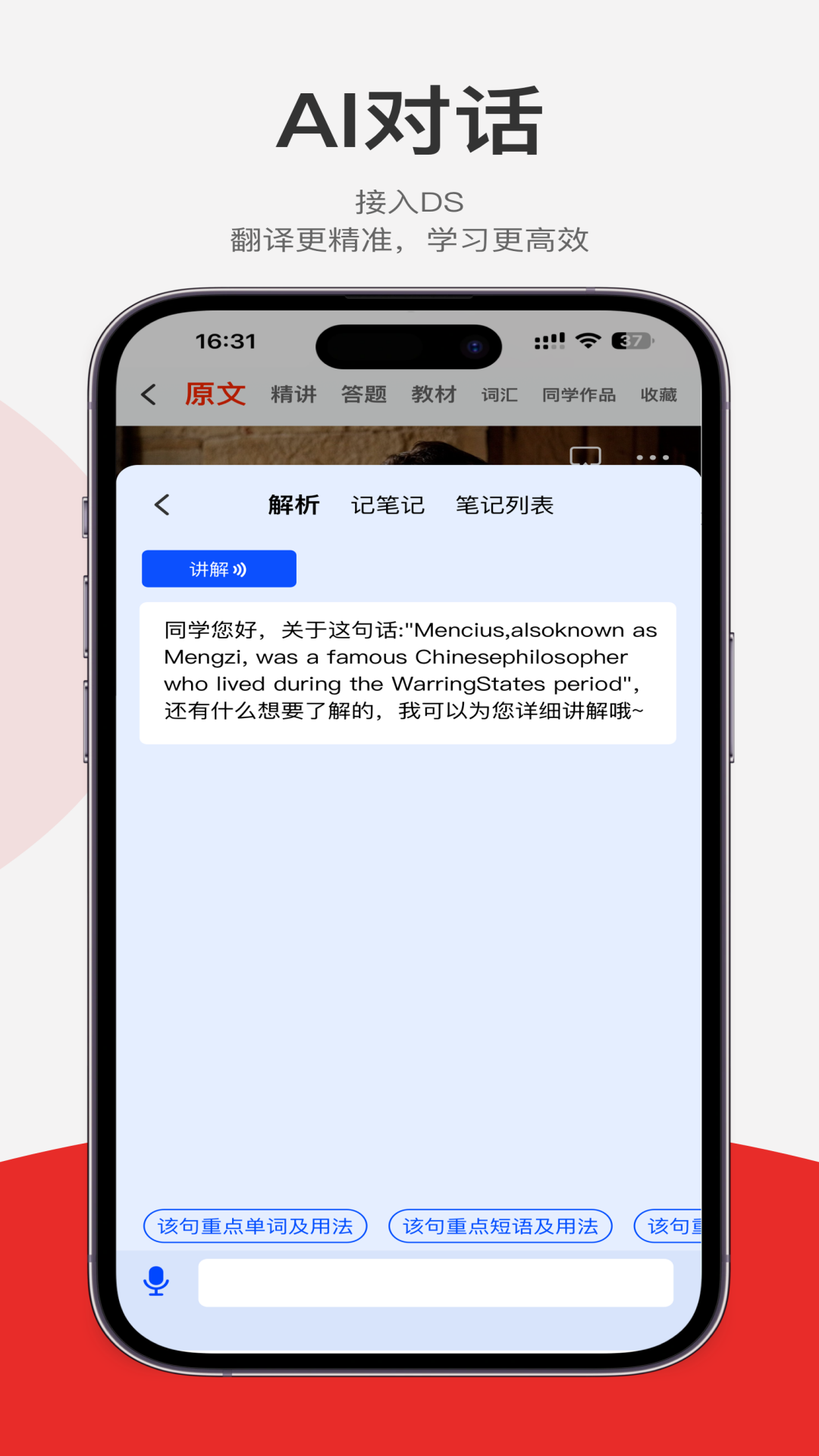 每日听读截图1