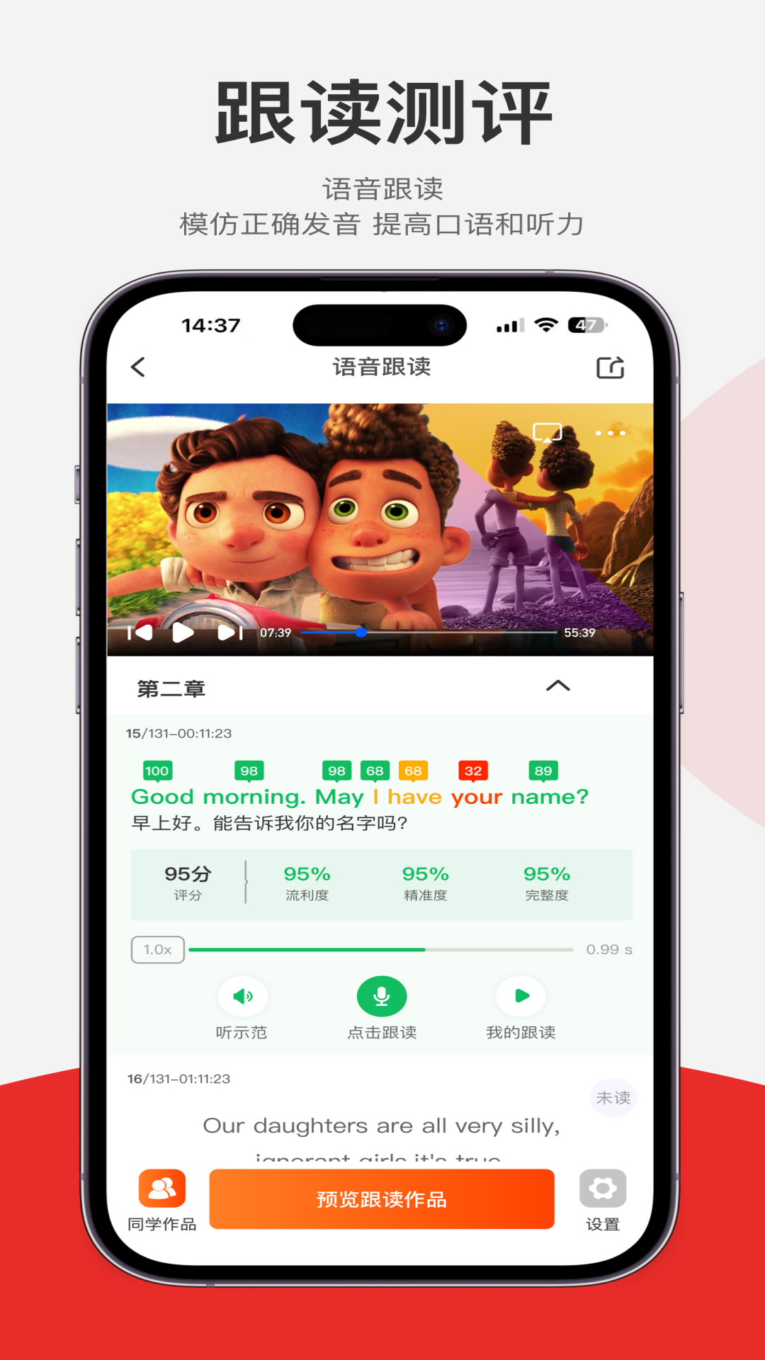 每日听读截图4
