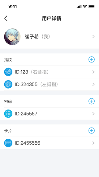 慧享家截图1